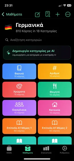 Επισκόπηση μαθημάτων